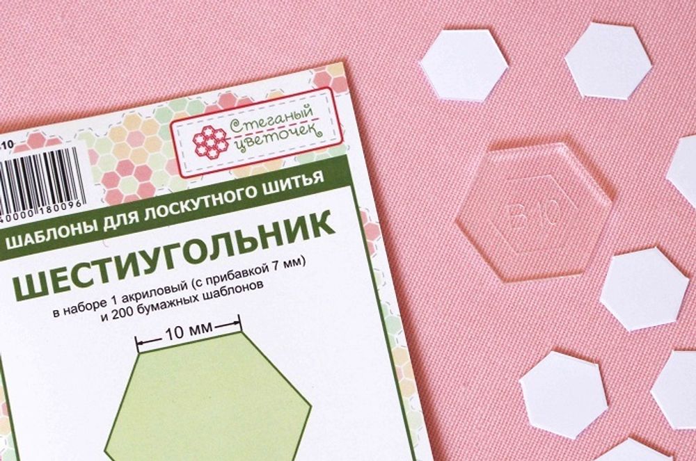 "Шестиугольник" 10 мм