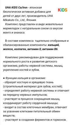UHA Ca - жевательные витамины с кальцием, железом, витаминами со вкусом манго и ананаса