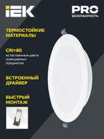 Светильник светодиодный ДВО 1614 белый круг 20Вт 6500К IP20 IEK