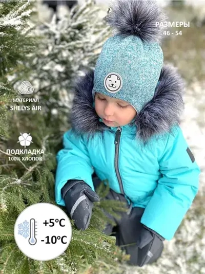 Шапка зимняя