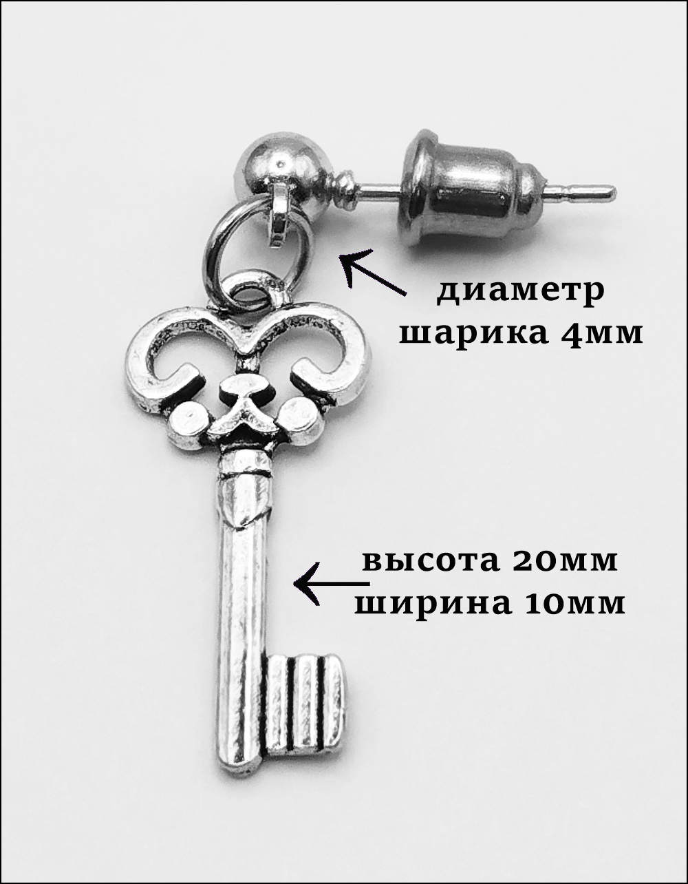 Серьги набор "Наручники, ключи" для пирсинга ушей.