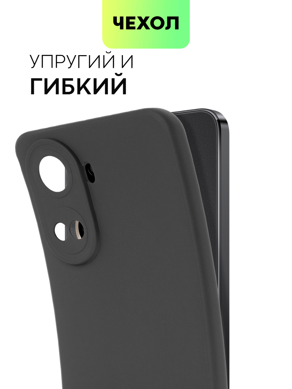Чехол BROSCORP для Huawei nova 10 SE (арт. HW-N10SE-COLOURFUL-BLACK)