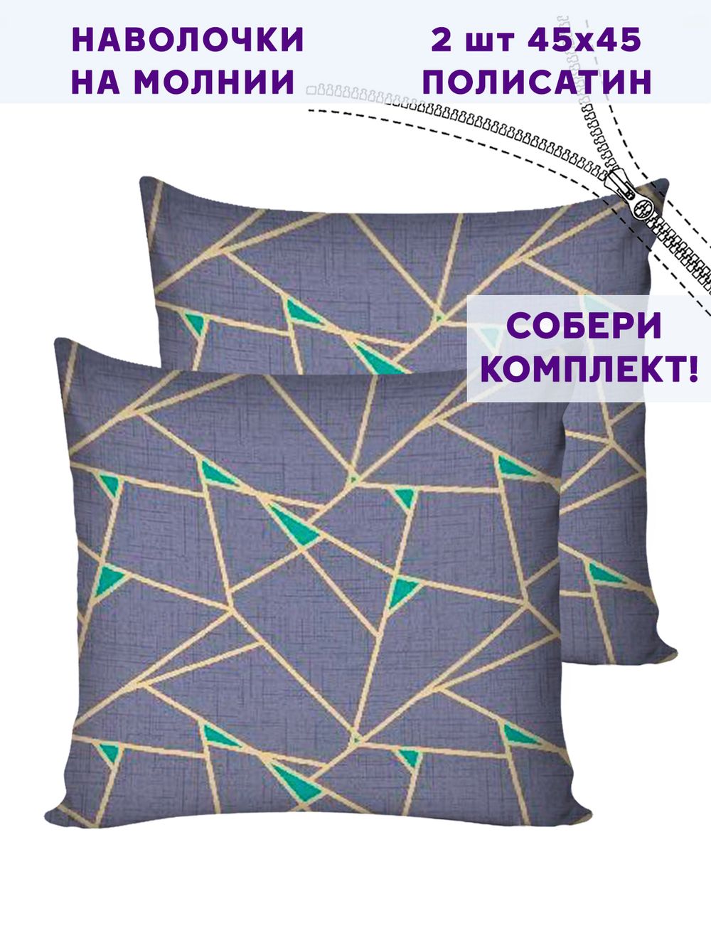 Комплект наволочек 2шт Simple House "Аксиома" 40х60 см