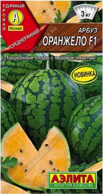 Арбуз Оранжело F1
