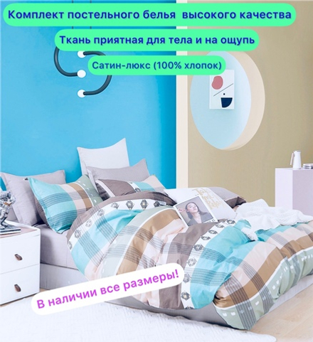 NEW. Постельное белье высокого качества сатин-люкс (100% хлопок)