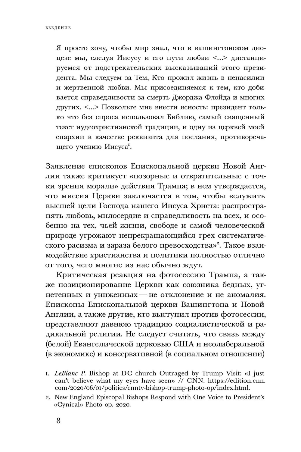 Христианские левые