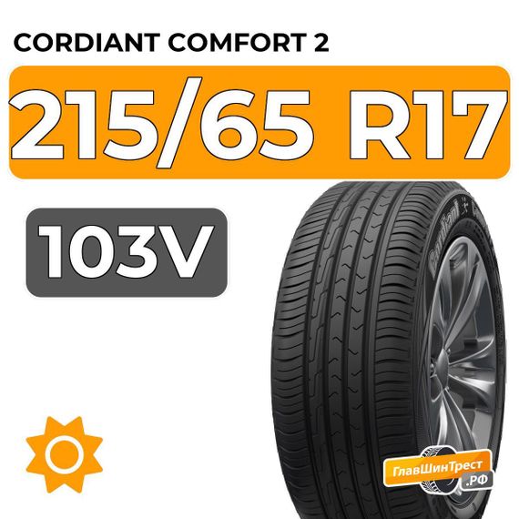 Cordiant Comfort 2 PS-6 SUV 215/65 R17 103V