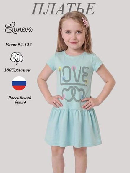 11-80-3 платье для девочки Luneva.