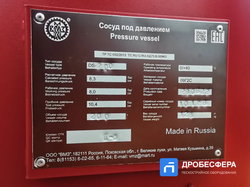 Пескоструйный аппарат GN200