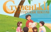 Ступеньки
