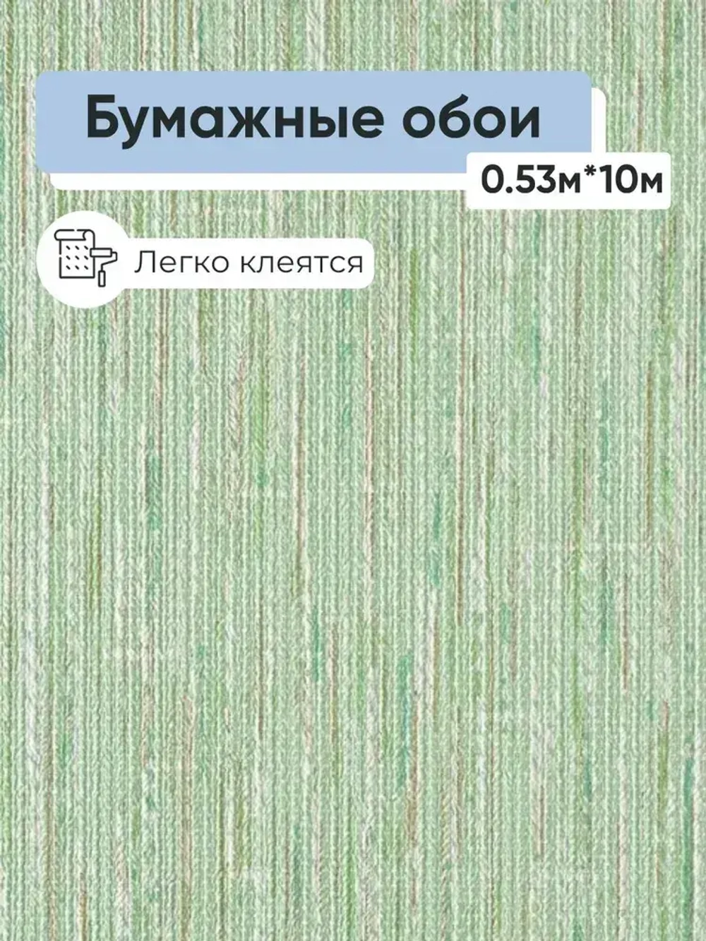 Обои бумажные Брянские обои Букле 05 0,53*10м