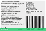 Радиатор для SSD Digma DGRDRM2A Ret черный
