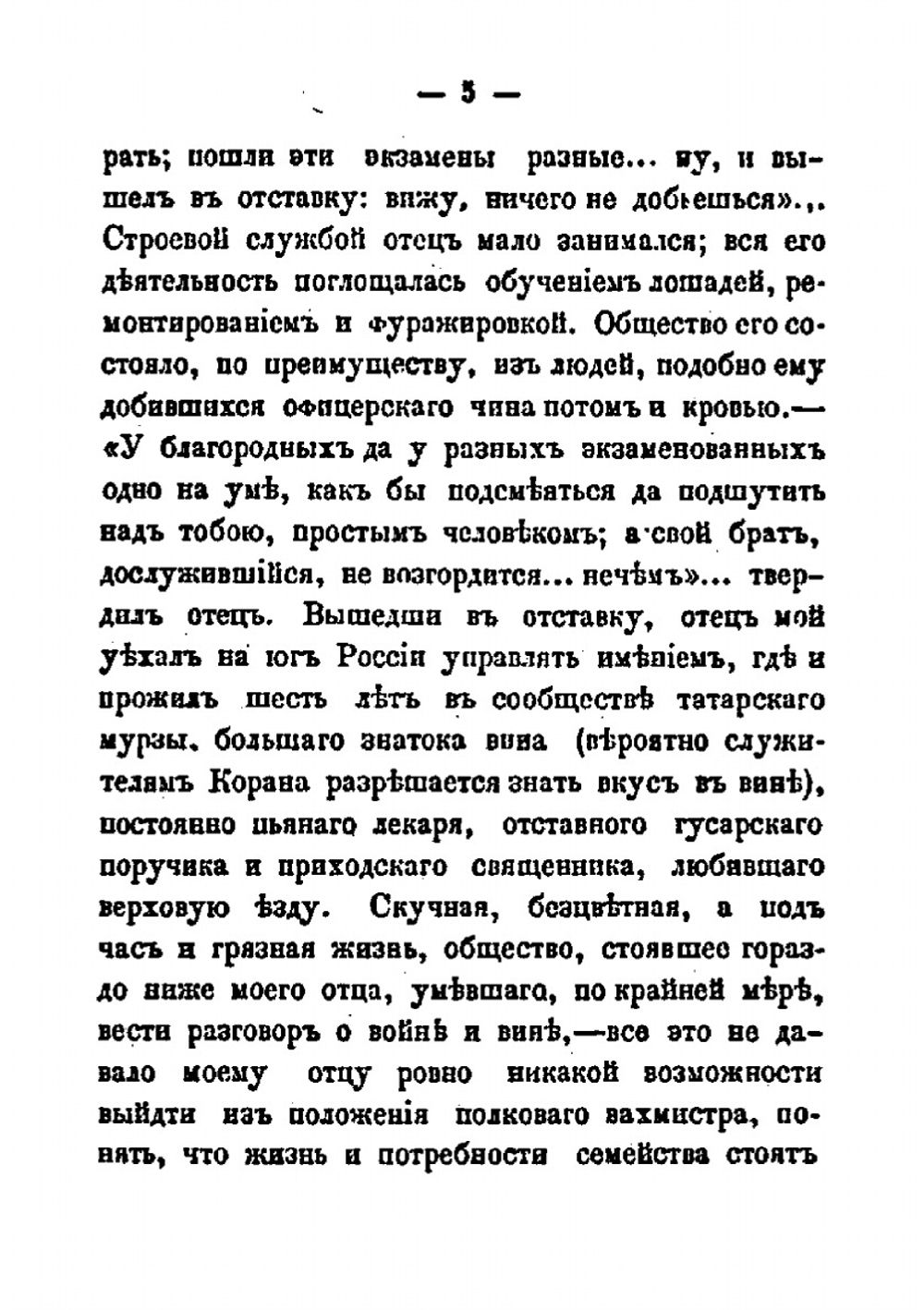 Болото | М.А. Воронов