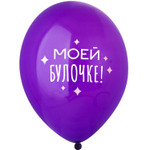 Латексный шар «Милые котики», 36 см