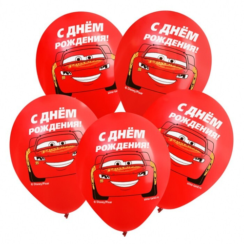 Шар воздушный 12" «С Днем рождения!», Тачки, 5 шт