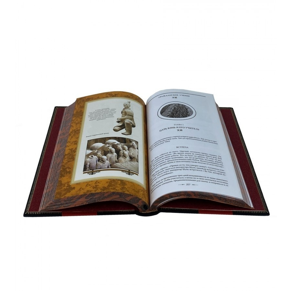 "Сунь-Цзы. Искусство войны" Книга подарочная в кожаной коробке