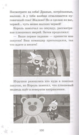 Дом совы. Волшебные истории с Кипящих островов