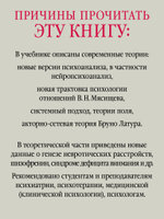 Детская психиатрия, психотерапия и медицинская психология. Учебник для вузов. Стандарт третьего поколения