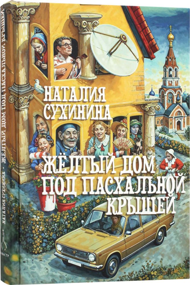 желтый