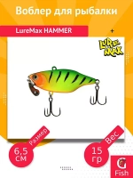 Воблер для рыбалки LureMax HAMMER