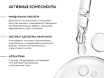 Всесезонный пилинг с 25% миндальной кислоты ICON SKIN 25 % Mandelic Smart Peel System, 30ml