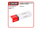 Стойка стабилизатора передняя левая для MAZDA 3 (BM) (13-19) , CAREADY арт. C701031171