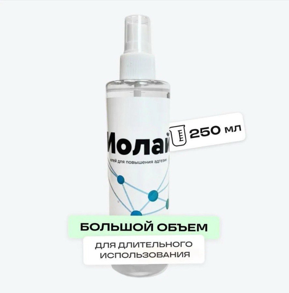 Иолай. Клей-лак для повышения адгезии, 250 мл