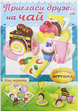 Игра Пригласи друзей на чай