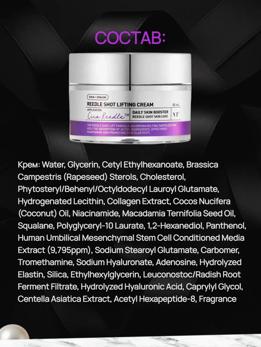 Трёхступенчатый лифтинг-набор с микроиглами VT Cosmetics Reedle Shot All In One 3Step Mask