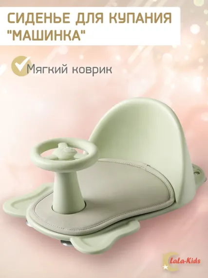 Стульчик для купания LaLa-Kids детский на присосках - Машинка