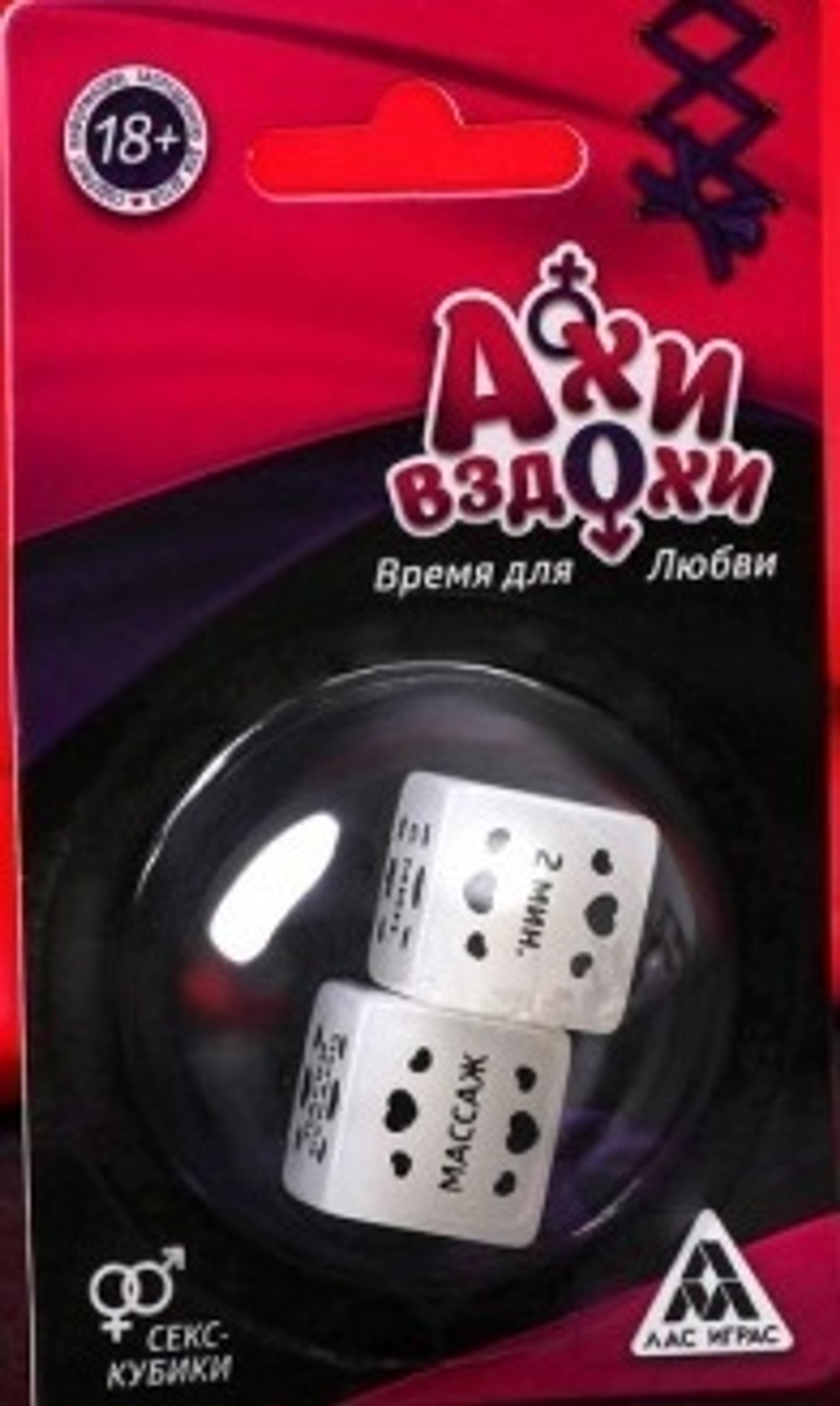 Кубики неоновые Ахи вздохи. Время любви