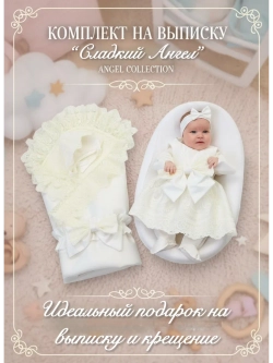 Конверт на выписку новорожденного весна