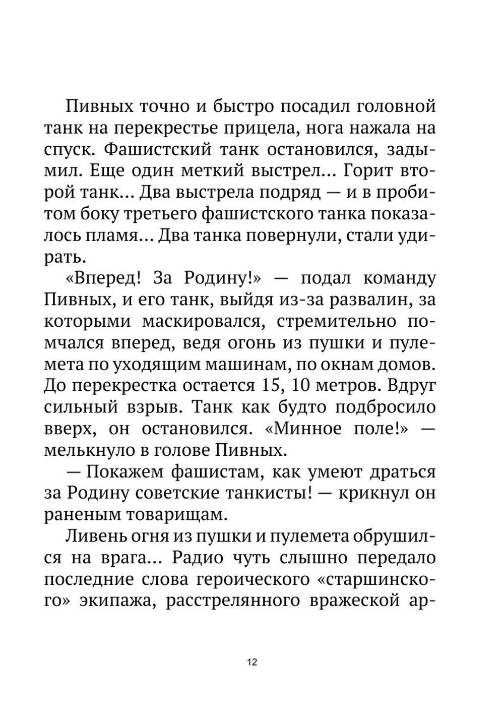 Журнал "Искатель". № 03,1965 | Нет автора