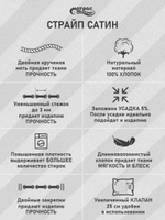 КПБ Сатин страйп (Серый)