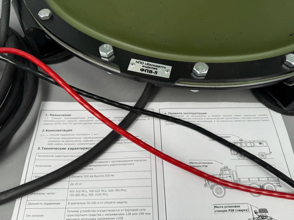 Купольный подавитель FPV Дронов БПЛА / Станция РЭБ «Капюшон» ФПВ-5