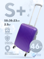 Маленький чемодан King of King, Фиолетовый, S+