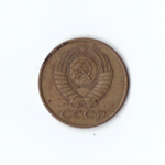 3 копейки 1983 года. F