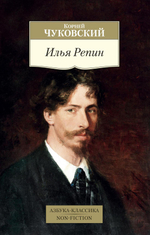 Книги серии "Азбука-Классика"