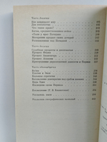 Перикл и Аспазия