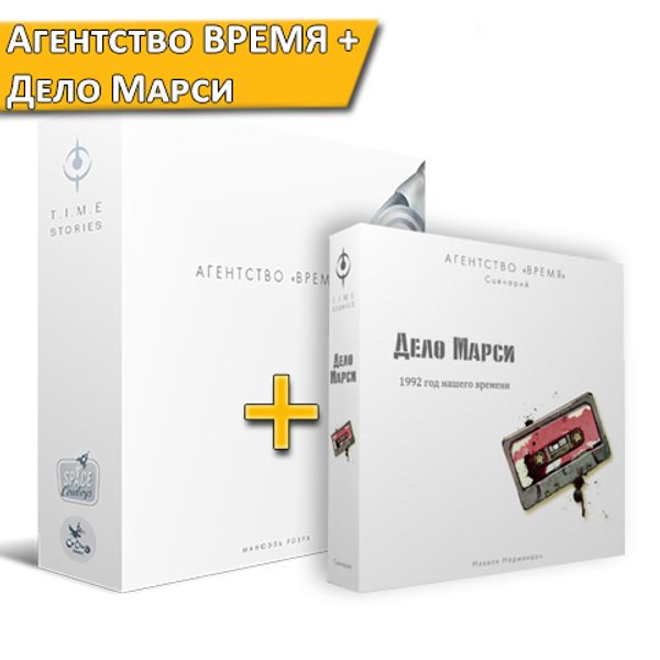 Агентство ВРЕМЯ + дополнения