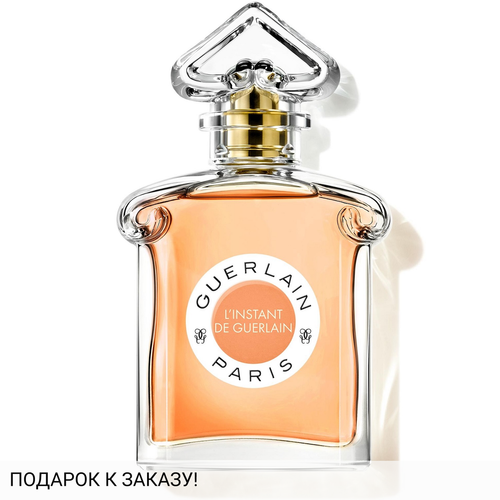 Guerlain L'Instant de Guerlain 2021