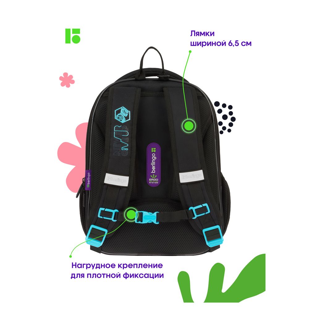 Ранец Berlingo Expert Mini Warrior Robot 36х27х14см, 2 отд., анатомическая спинка, с мешком д/обуви