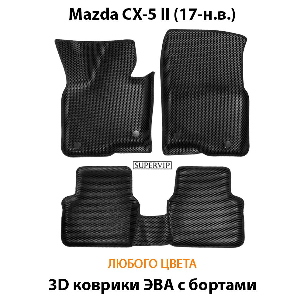 комплект эво ковриков в салон авто для Mazda cx-5 ii 17-н.в. от supervip