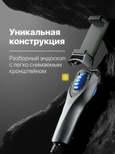 Эндоскоп автомобильный для смартфона с подсветкой Type C 360 iPhone Android ios поворотный