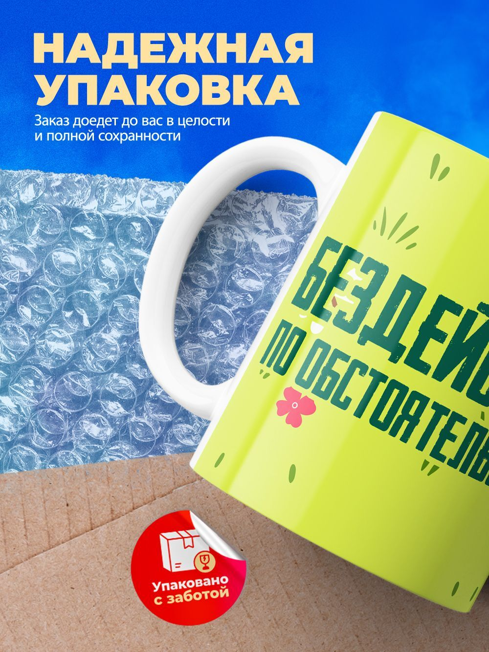 Кружка капибара, 330мл, 1шт.