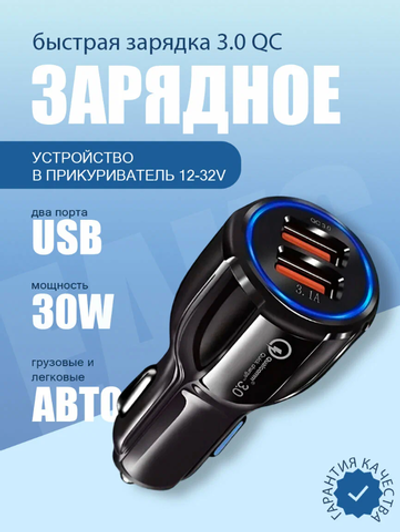 Автомобильное З/У CC56 mini car charger A+C single port 30W/simultaneous 5V3A black