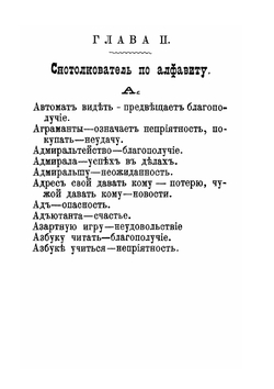 Миллион двести тысяч снов Текст | Нет автора