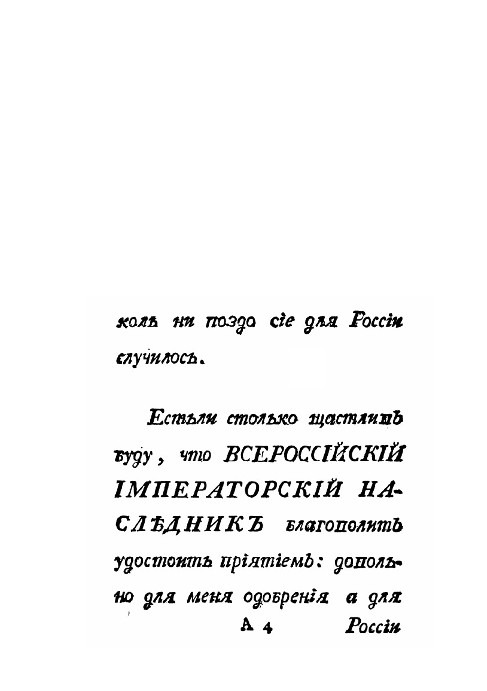 Лудовика Корнелия Венецианина Опыт о пользе трезвой жизни | Л. Корнаро; П. Погорецкий