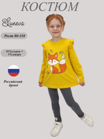 02-116-14 Комплект для девочки (фуфайка+ лосины)