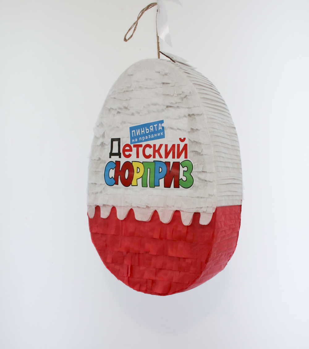 Пиньята - таблетка Детский сюрприз
